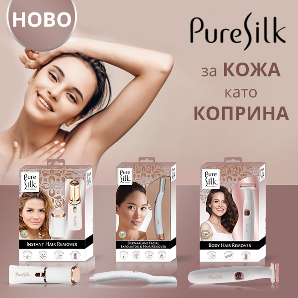 Ново! Открийте уреди PureSilk за кожа като коприна